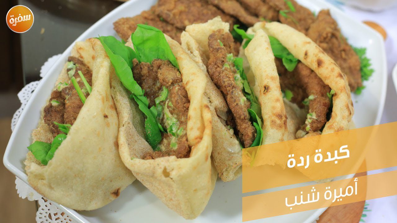 كبدة ردة