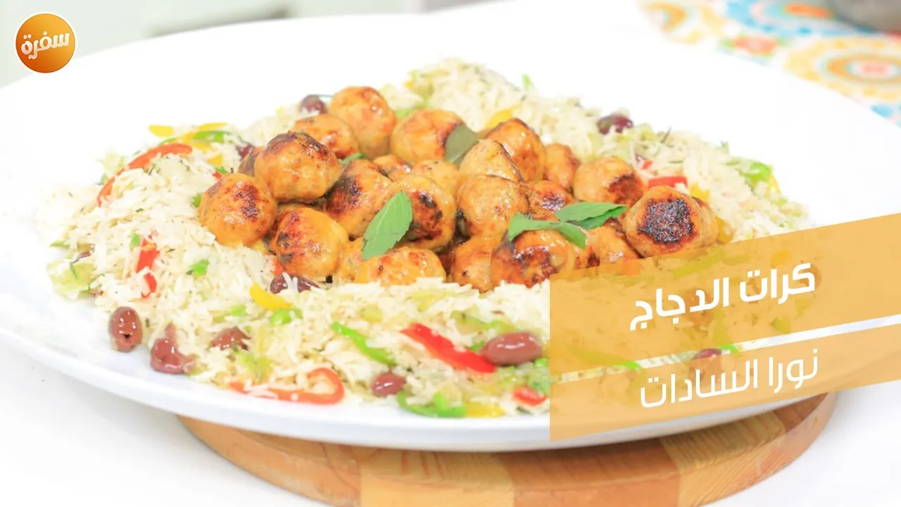 كرات الدجاج