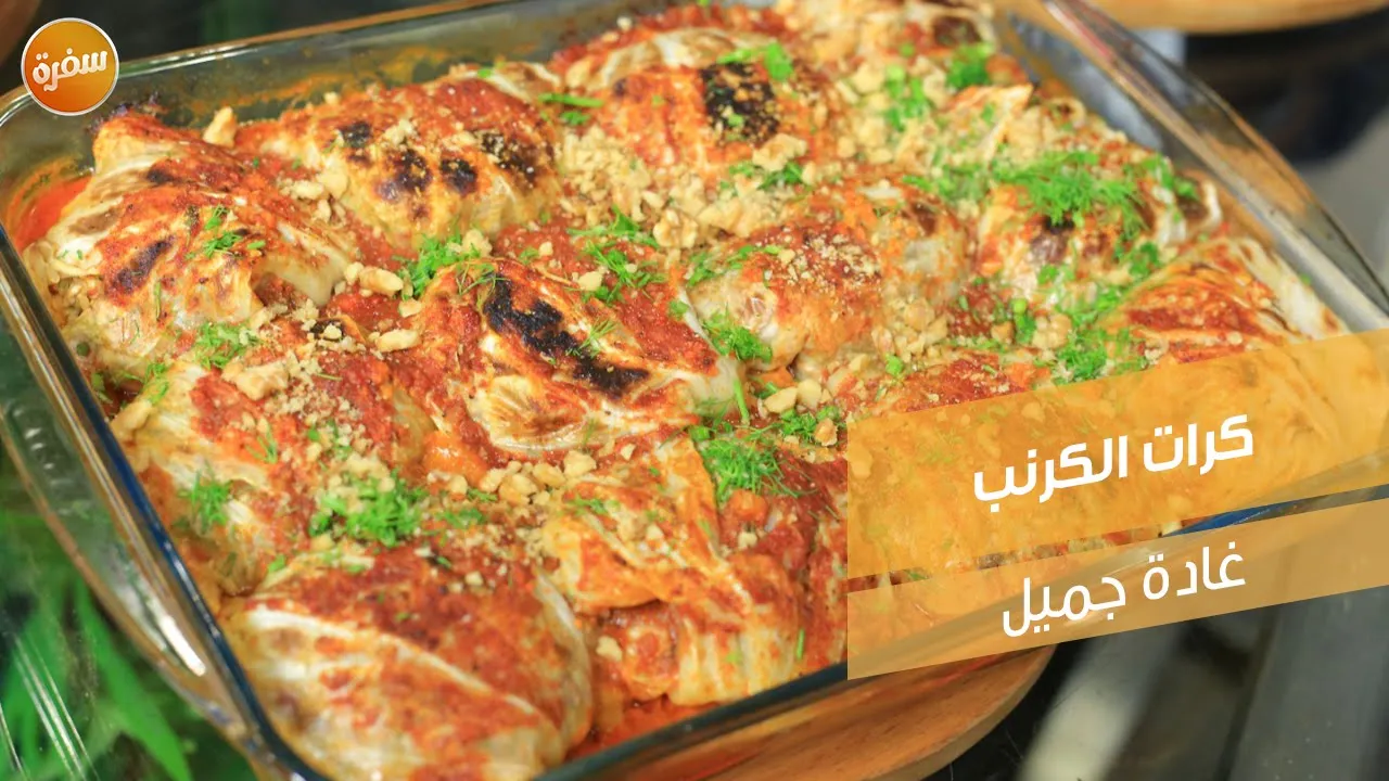 كرات الكرنب