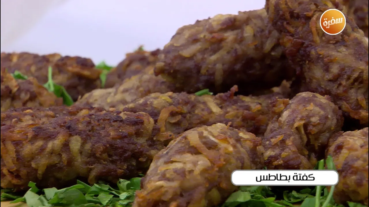 كفتة بطاطس