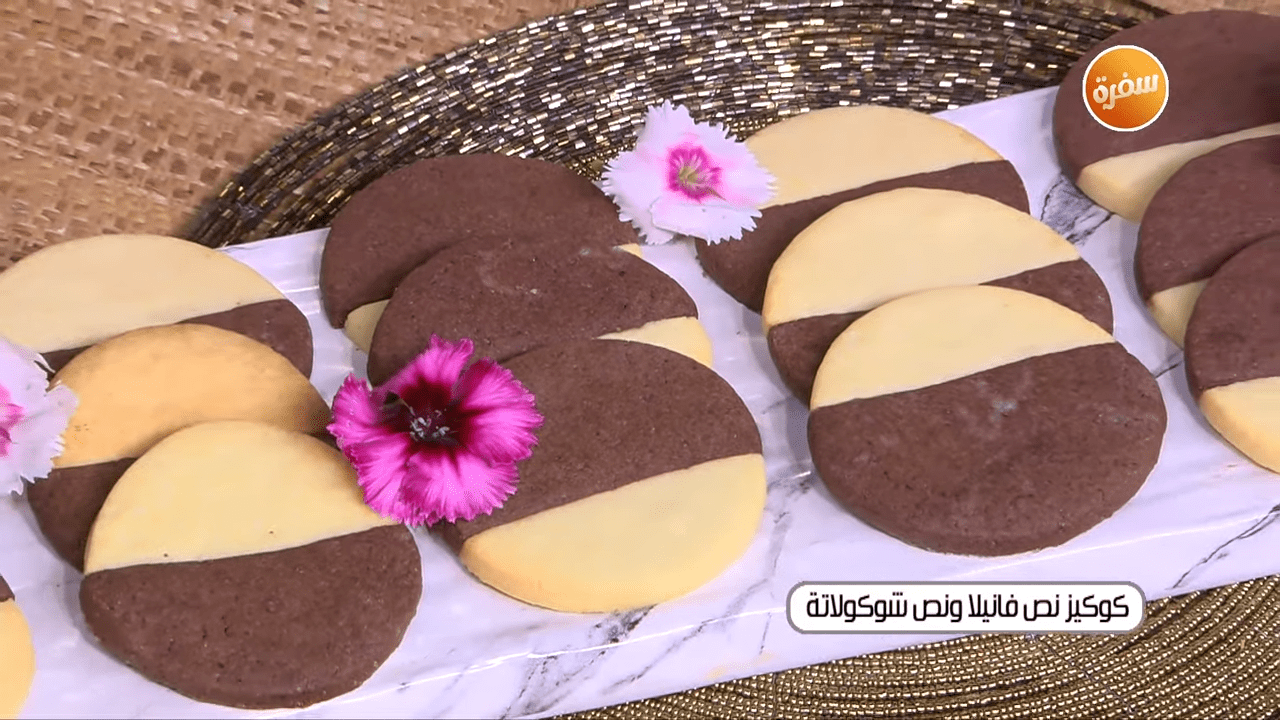 كوكيز نص فانيلا ونص شوكولاتة