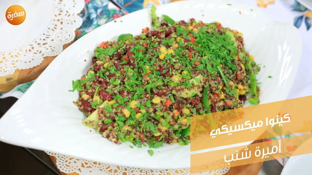 كينوا مكسيكي