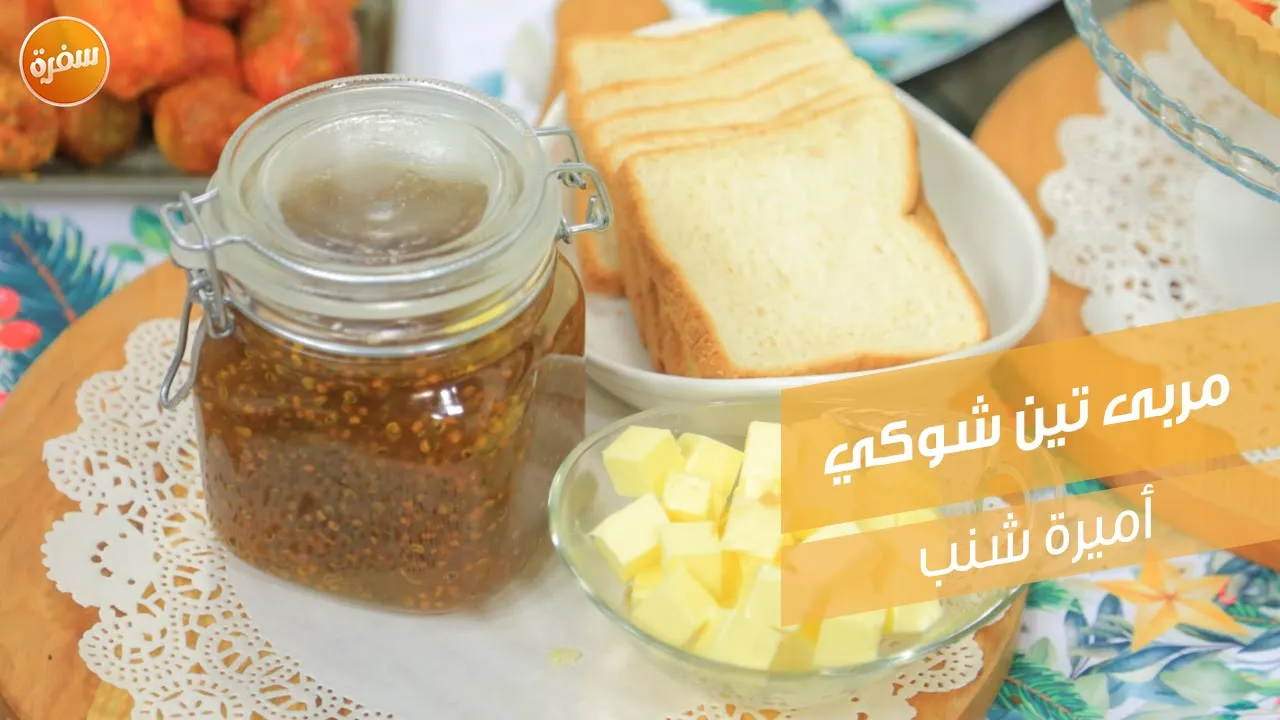مربى تين شوكي