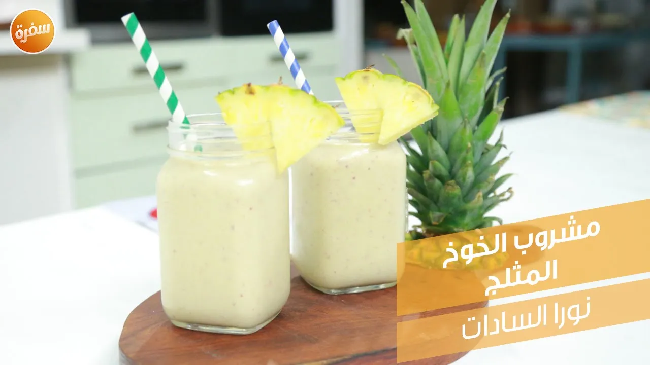 مشروب الخوخ المثلج