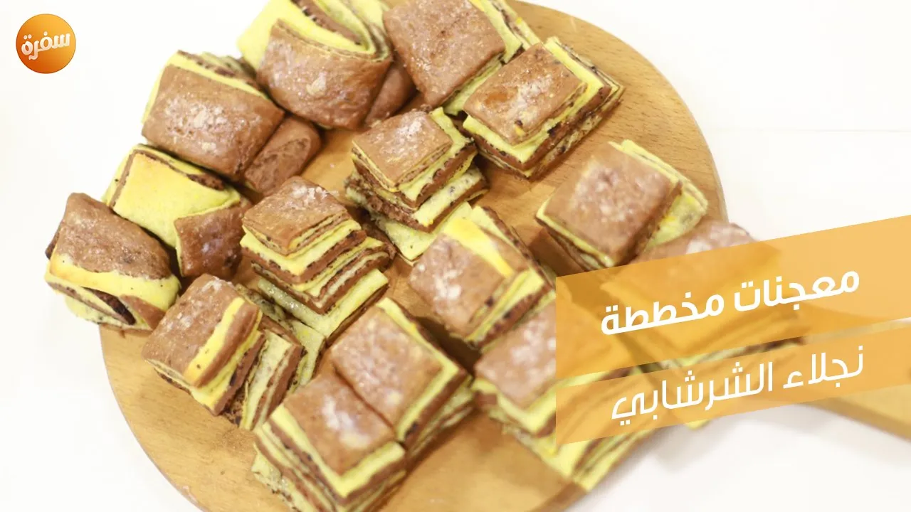 معجنات مخططة