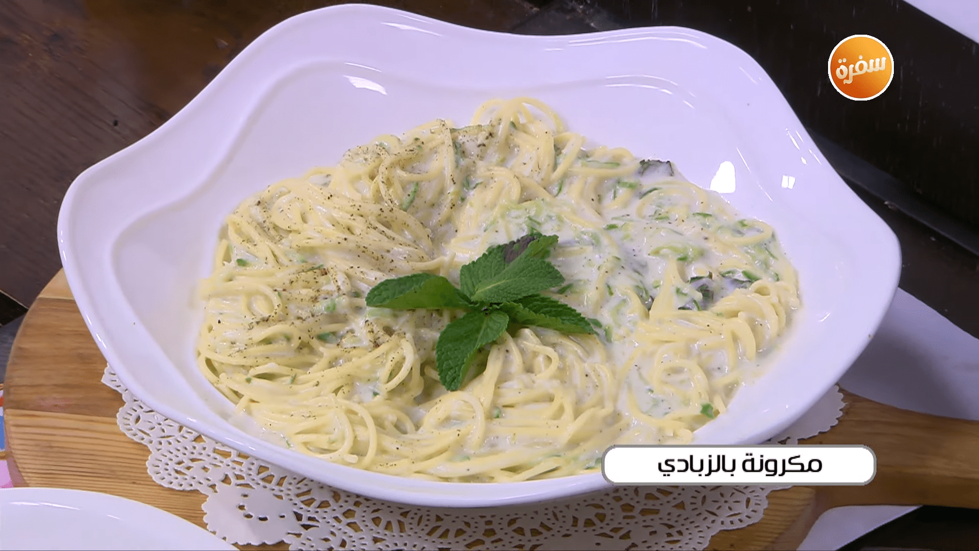 مكرونة بالزبادي