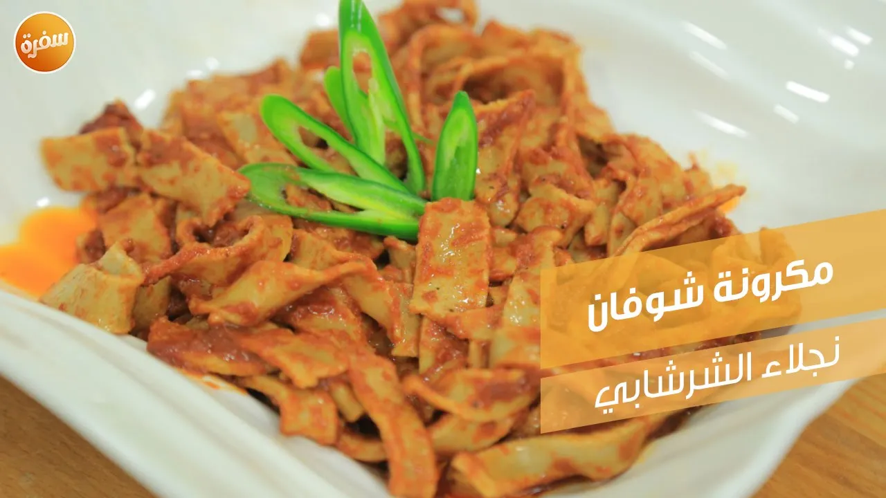 مكرونة شوفان
