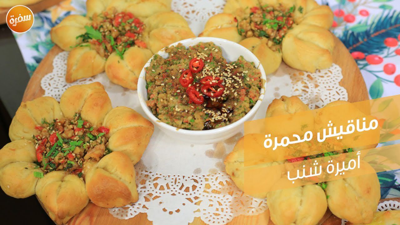 مناقيش محمرة