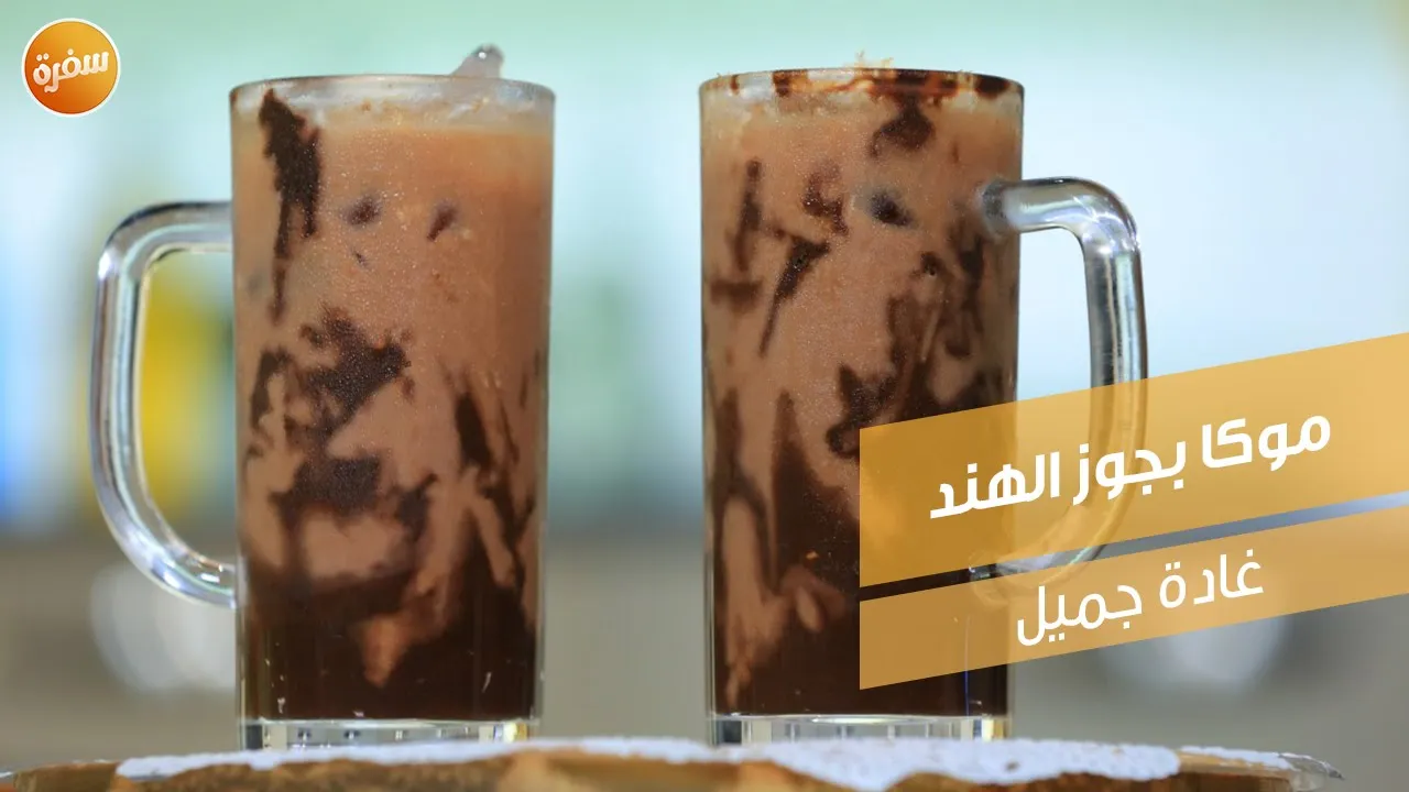 موكا بجوز الهند