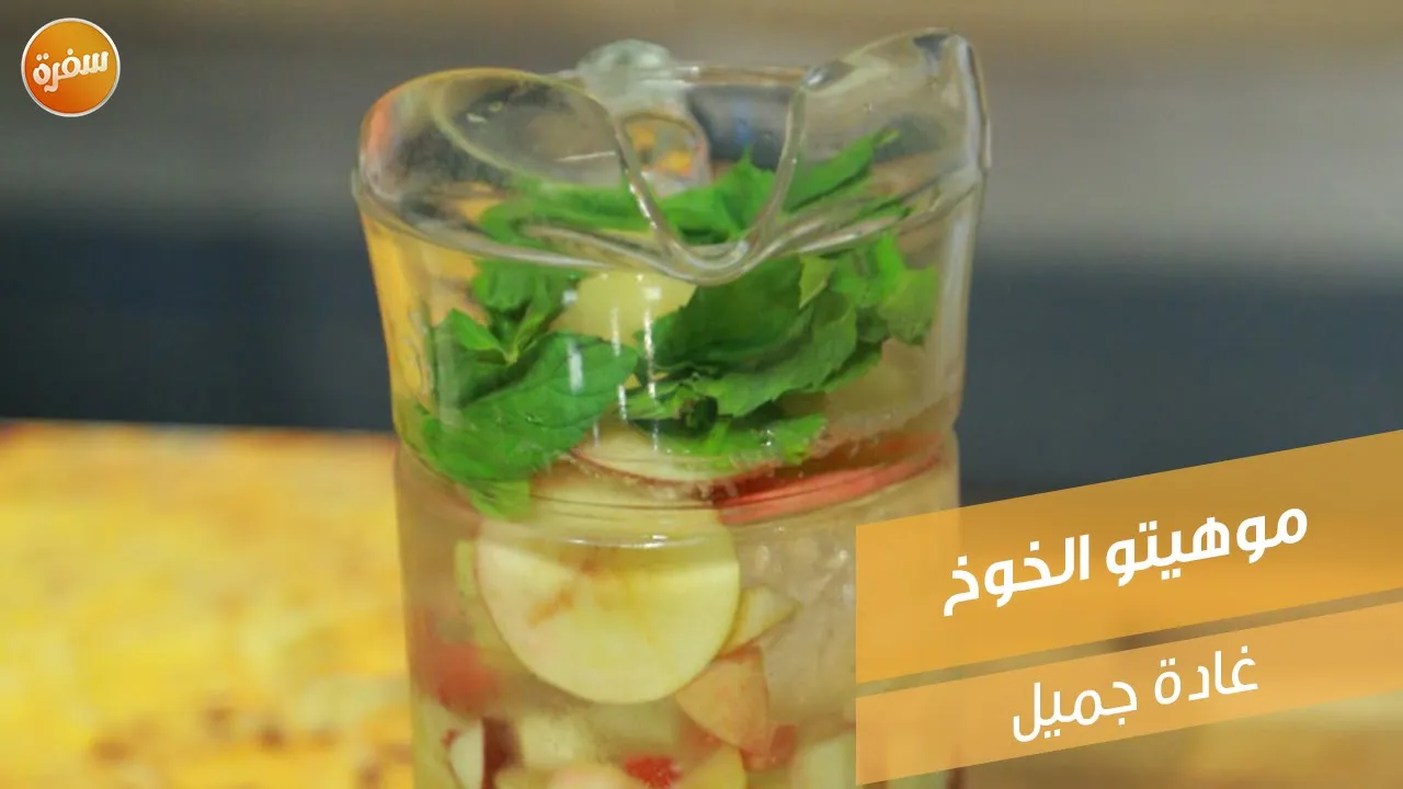 موهيتو الخوخ