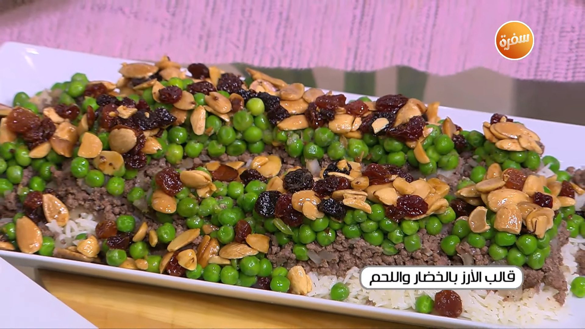قالب الأرز بالخضار واللحم