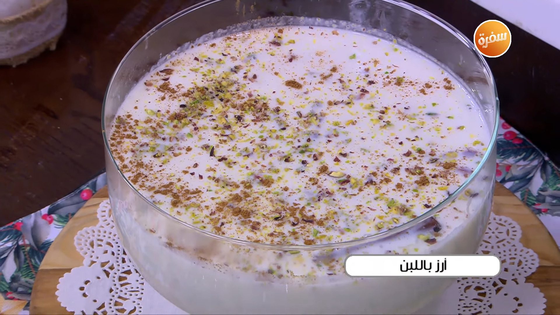 أرز باللبن