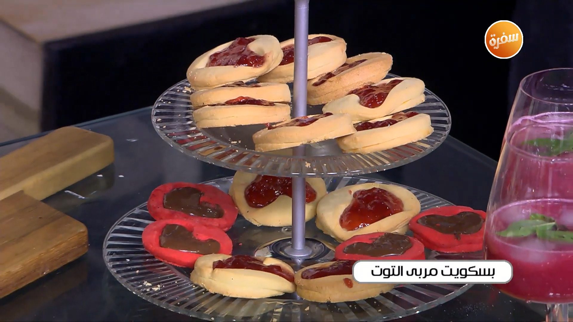 بسكويت مربى التوت