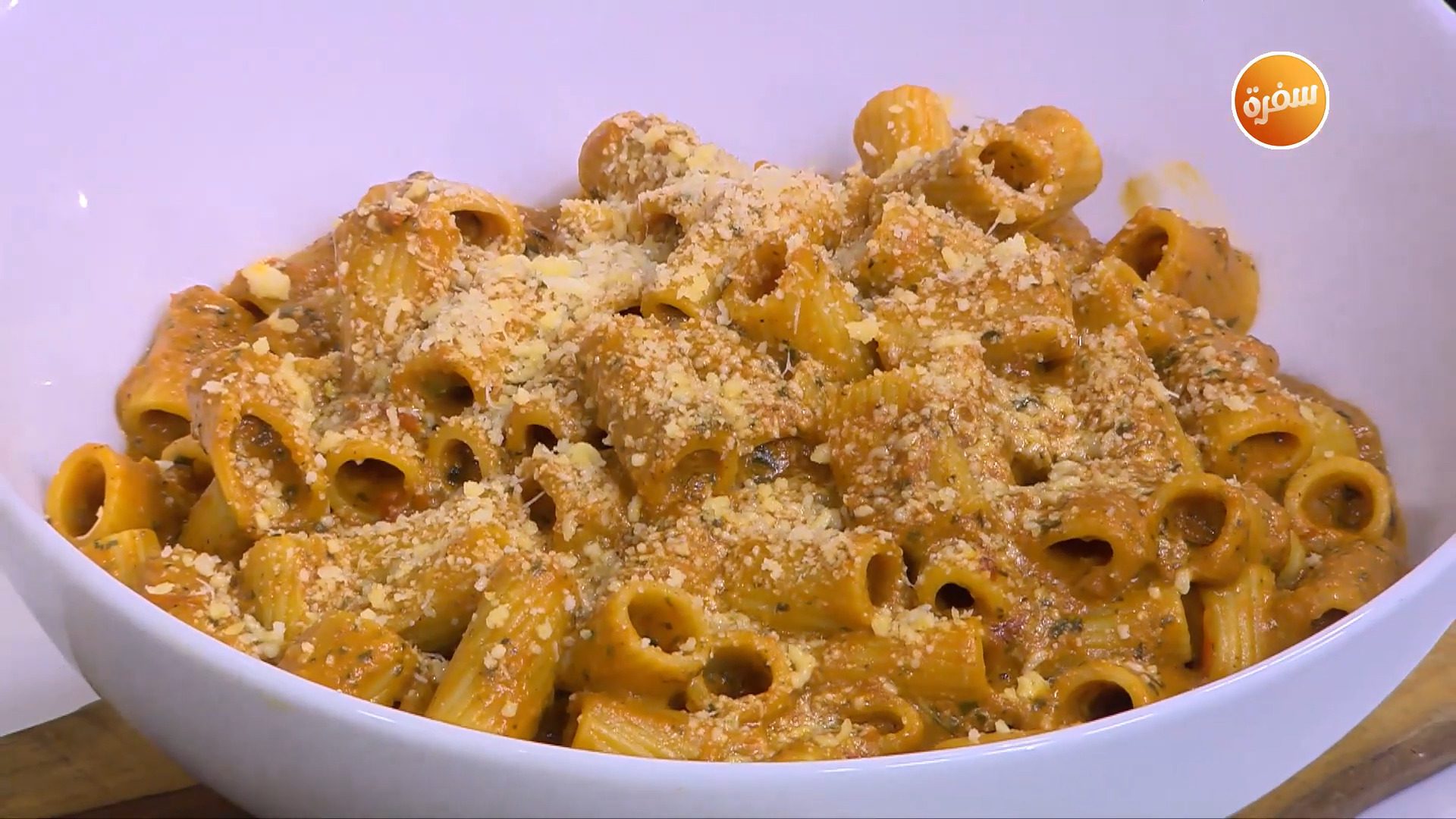 مكرونة بالسبانخ والطماطم