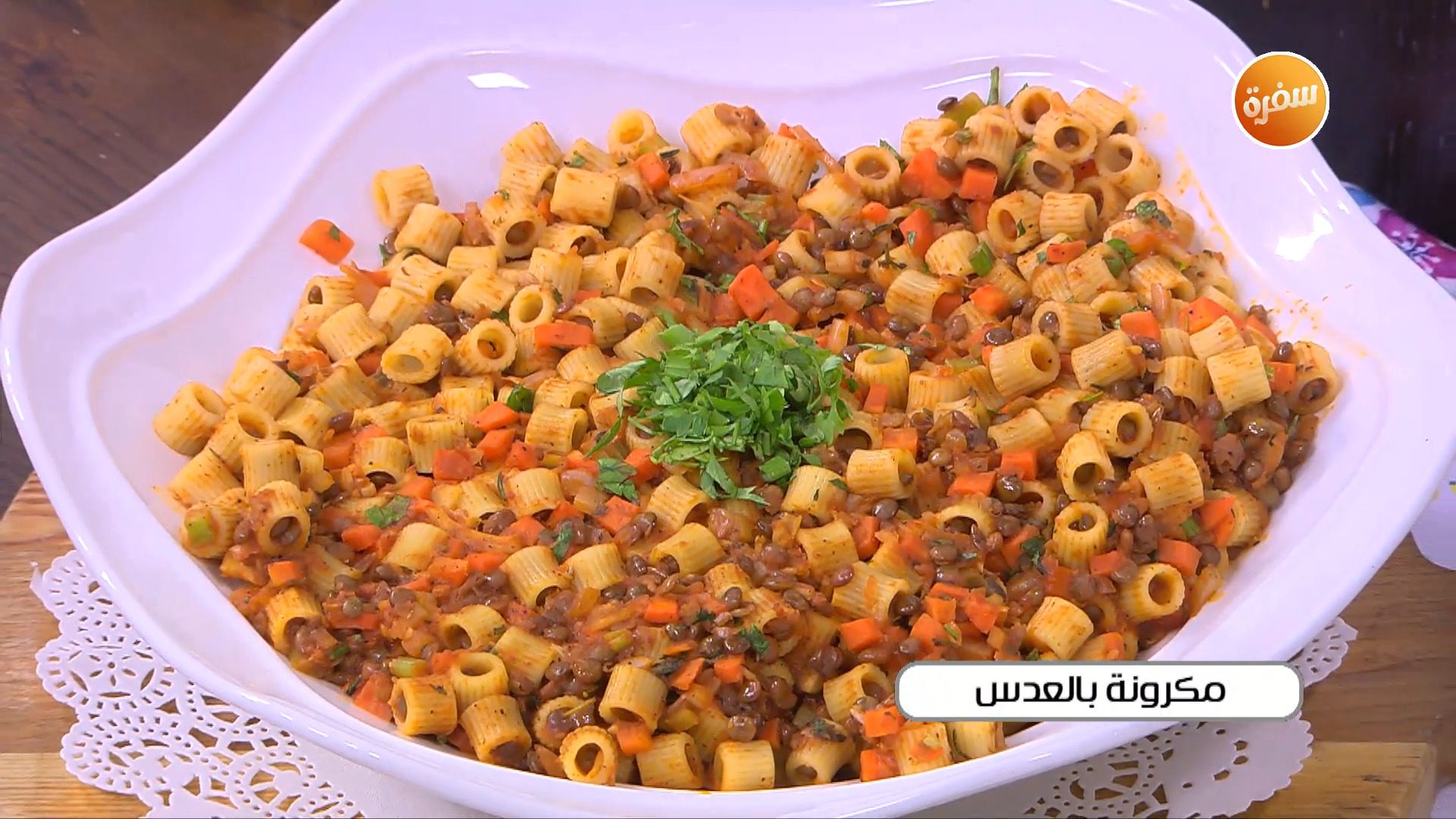 مكرونة بالعدس