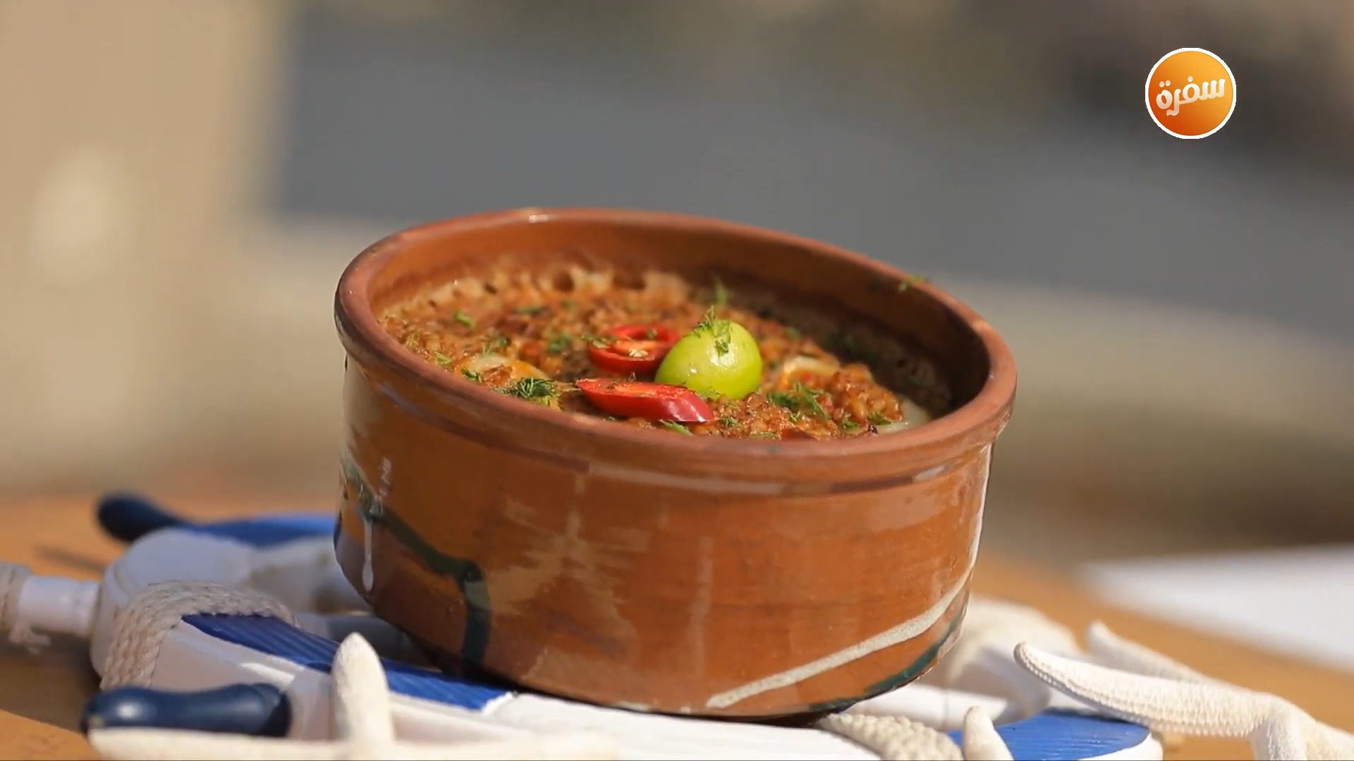 طاجن كاليماري بالفريك