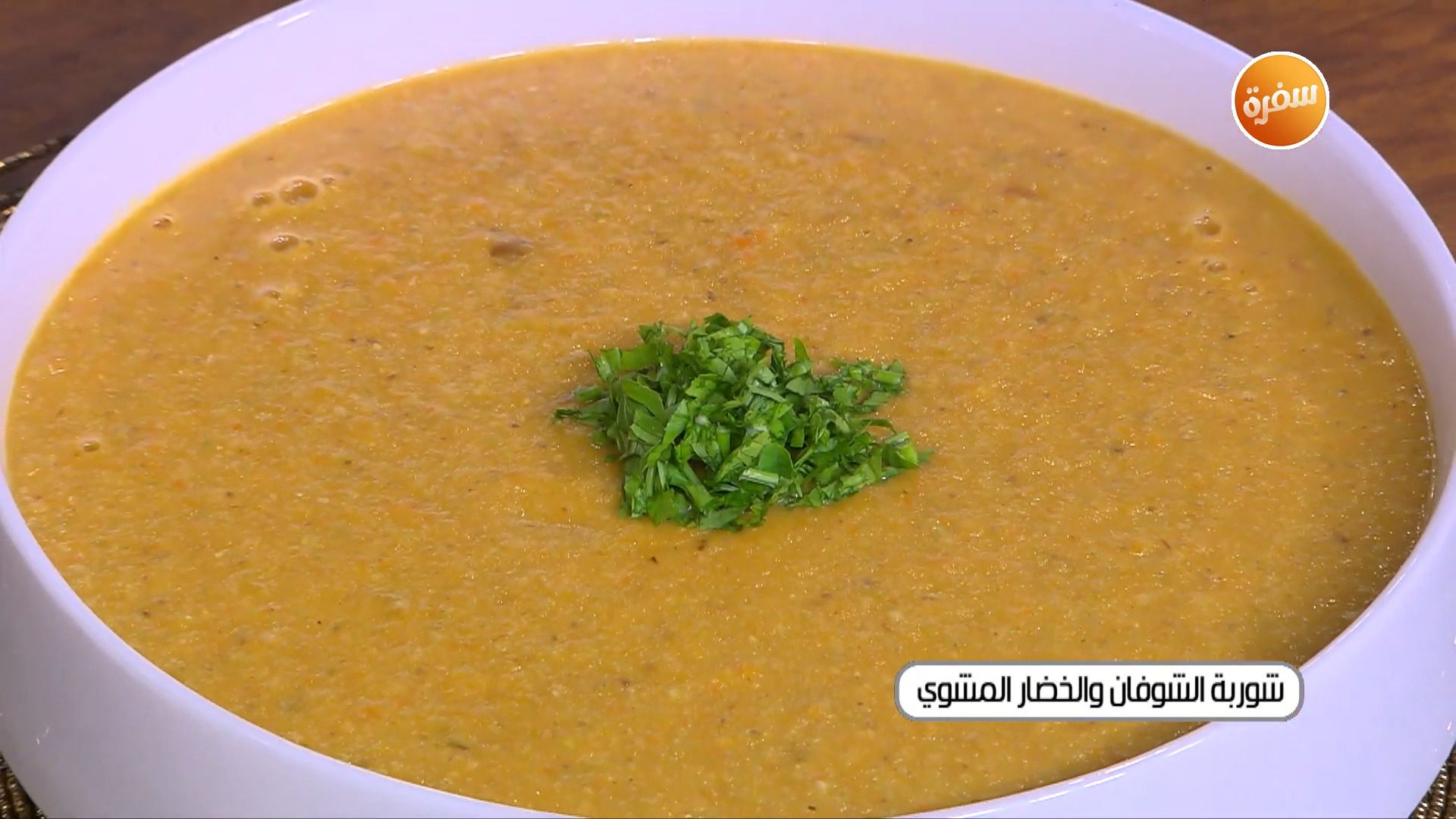 شوربة الشوفان والخضار المشوي