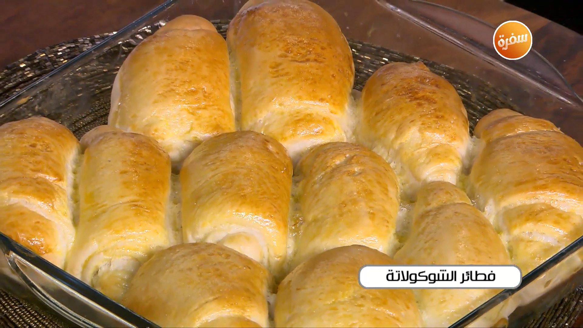 فطائر الشوكولاتة