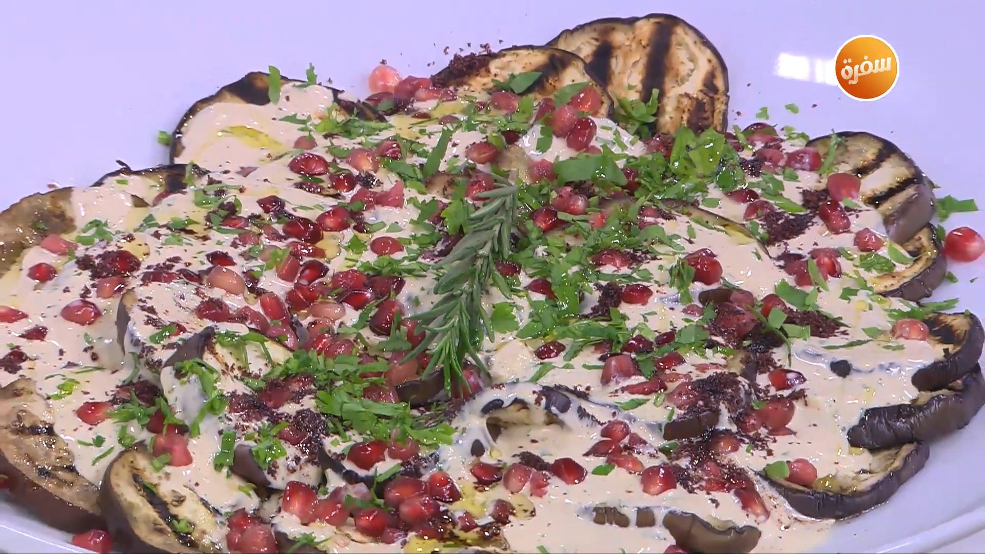 باذنجان مشوي مع الصوص