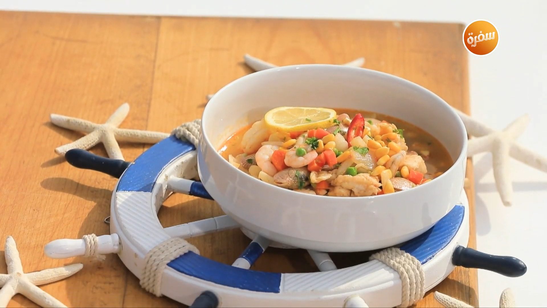 شوربة سي فوود بالخضار