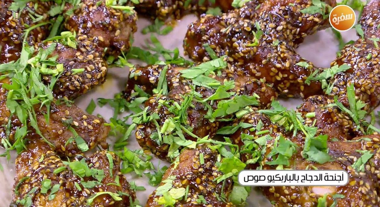 أجنحة الدجاج بالباربكيو صوص