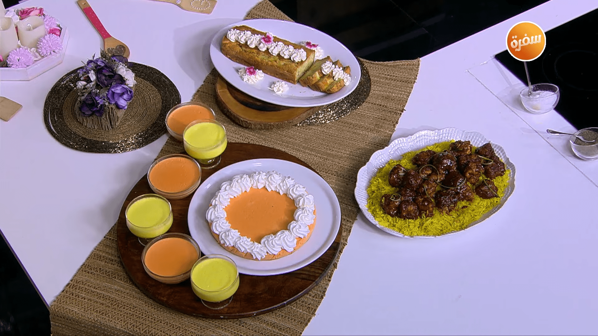 الأرز البسمتي مع الدجاج بنكهة الباربيكيو - كيكة بالخضروات والجبن