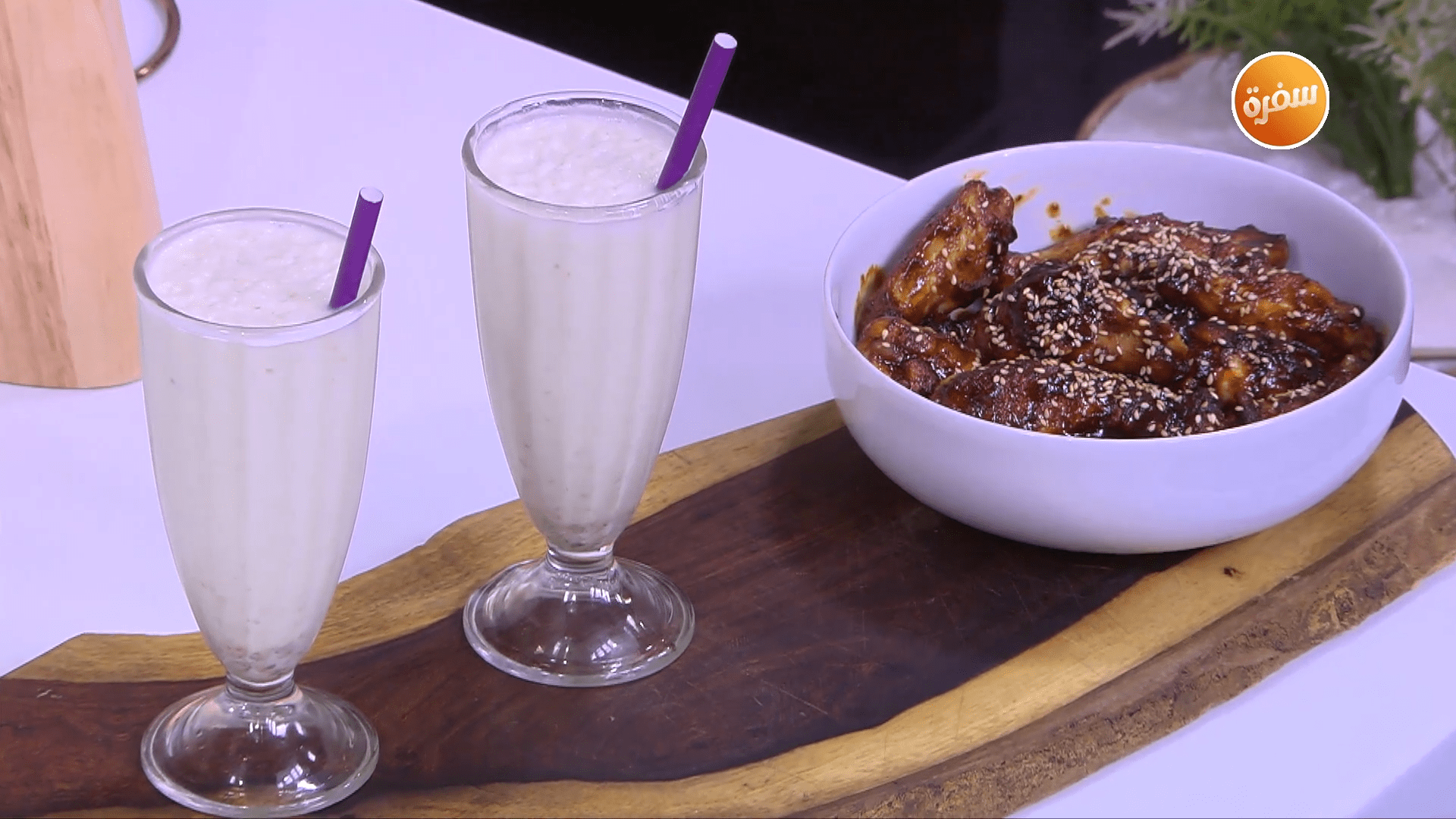 أجنحة دجاج - عصير أفوكادو بالتمر