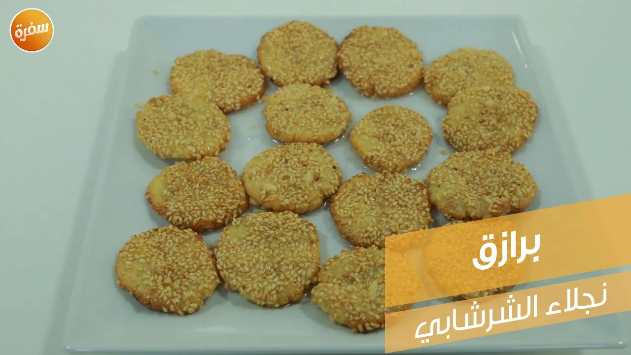 برازق