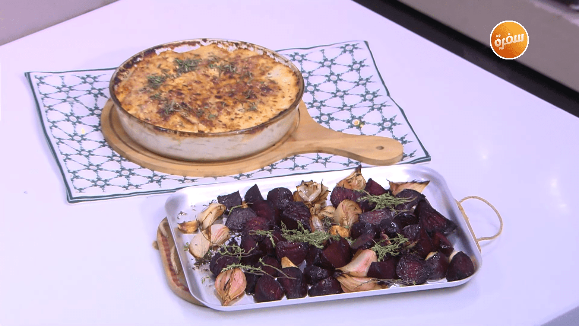 بطاطس في الفرن - سلطة البنجر المشوي