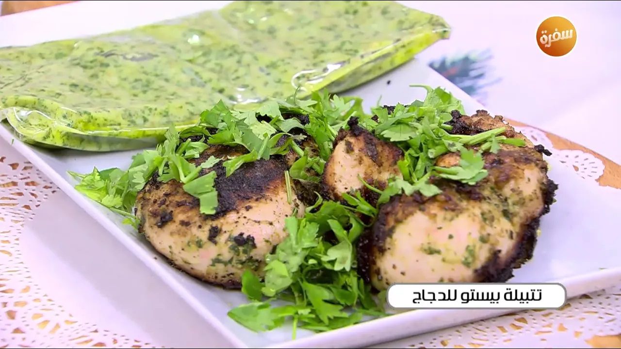 تتبيلة بيستو للدجاج
