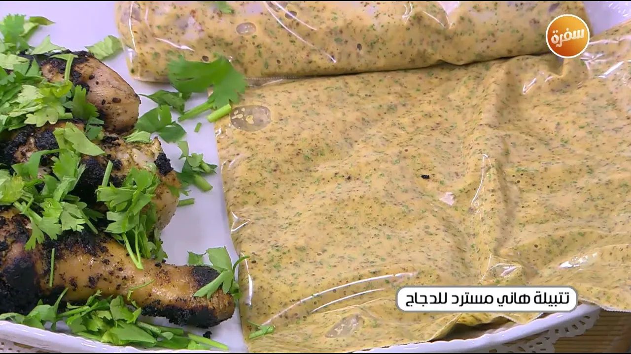 تتبيلة هاني مسترد للدجاج