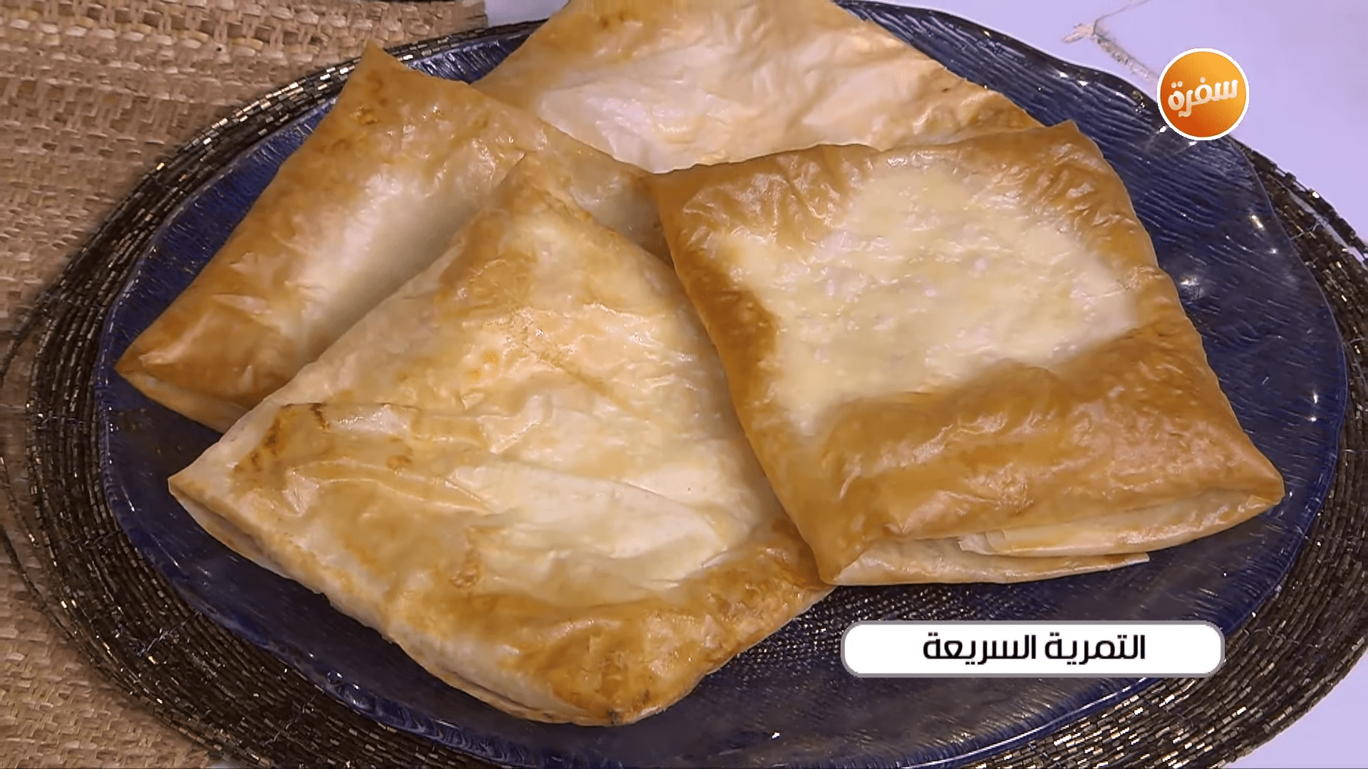 تمرية سريعة