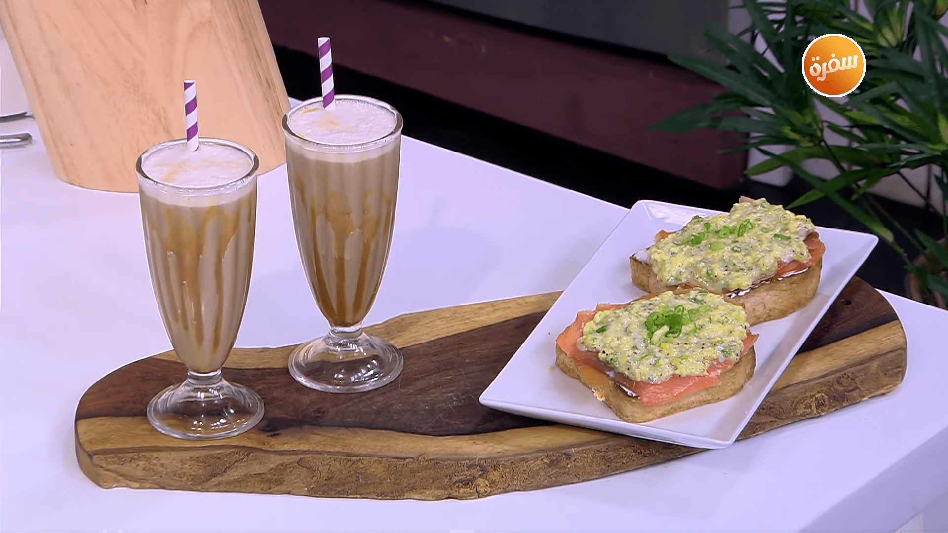 توست البيض بالسلمون - قهوة كراميل فرابتشينو