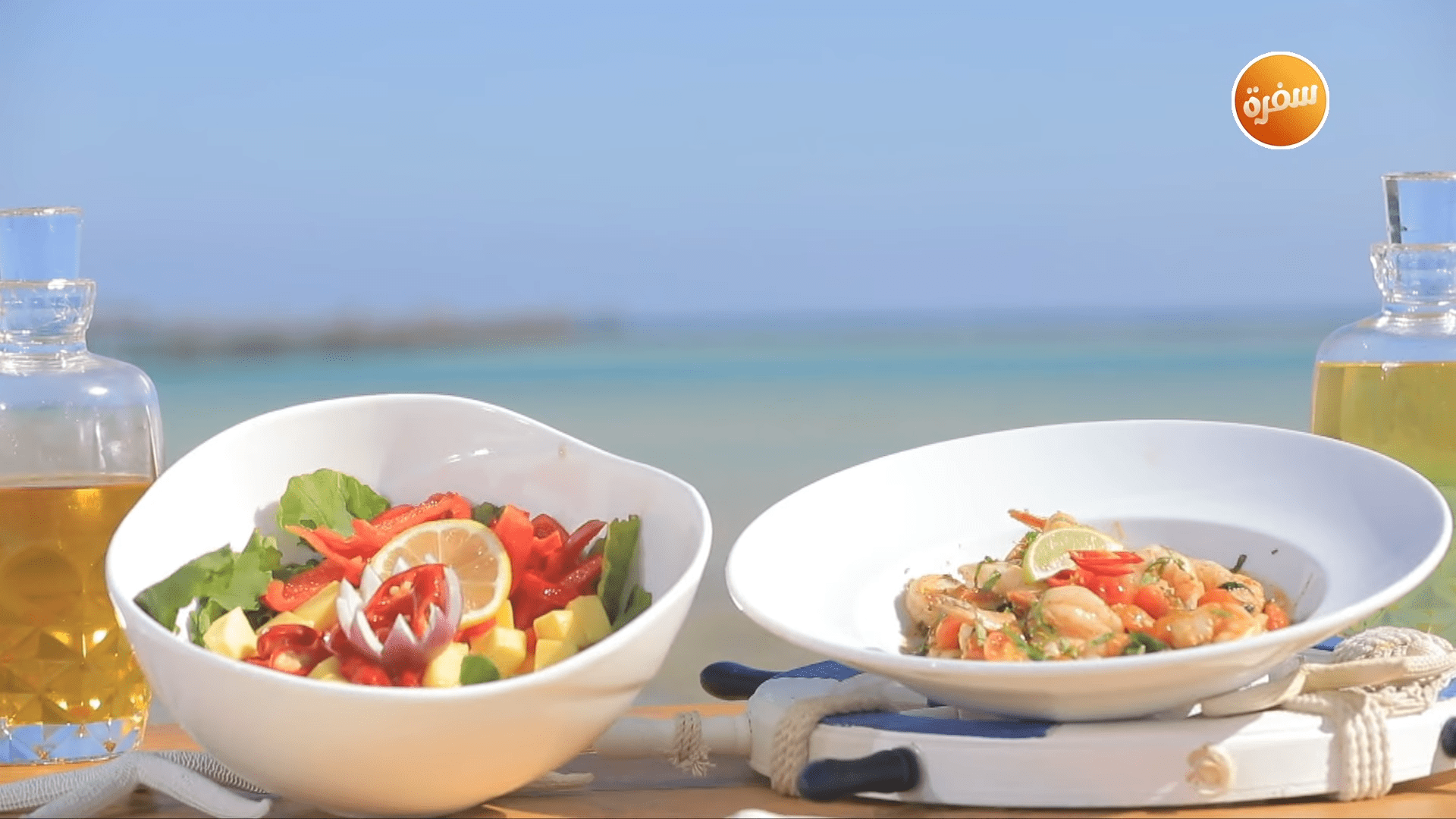 جمبري بالطماطم والريحان - سلطة مانجو وجرجير