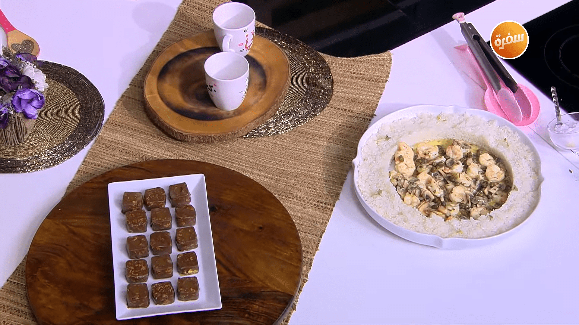 جمبري بصلصة الليمون - حلي الشيكولاتة بالكراميل