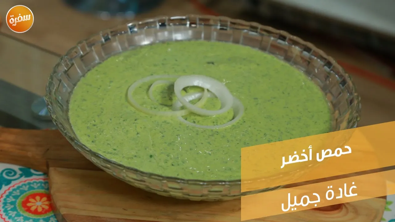 حمص أخضر