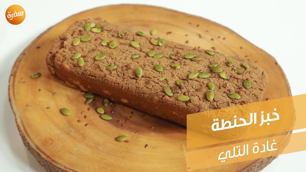 خبز الحنطة