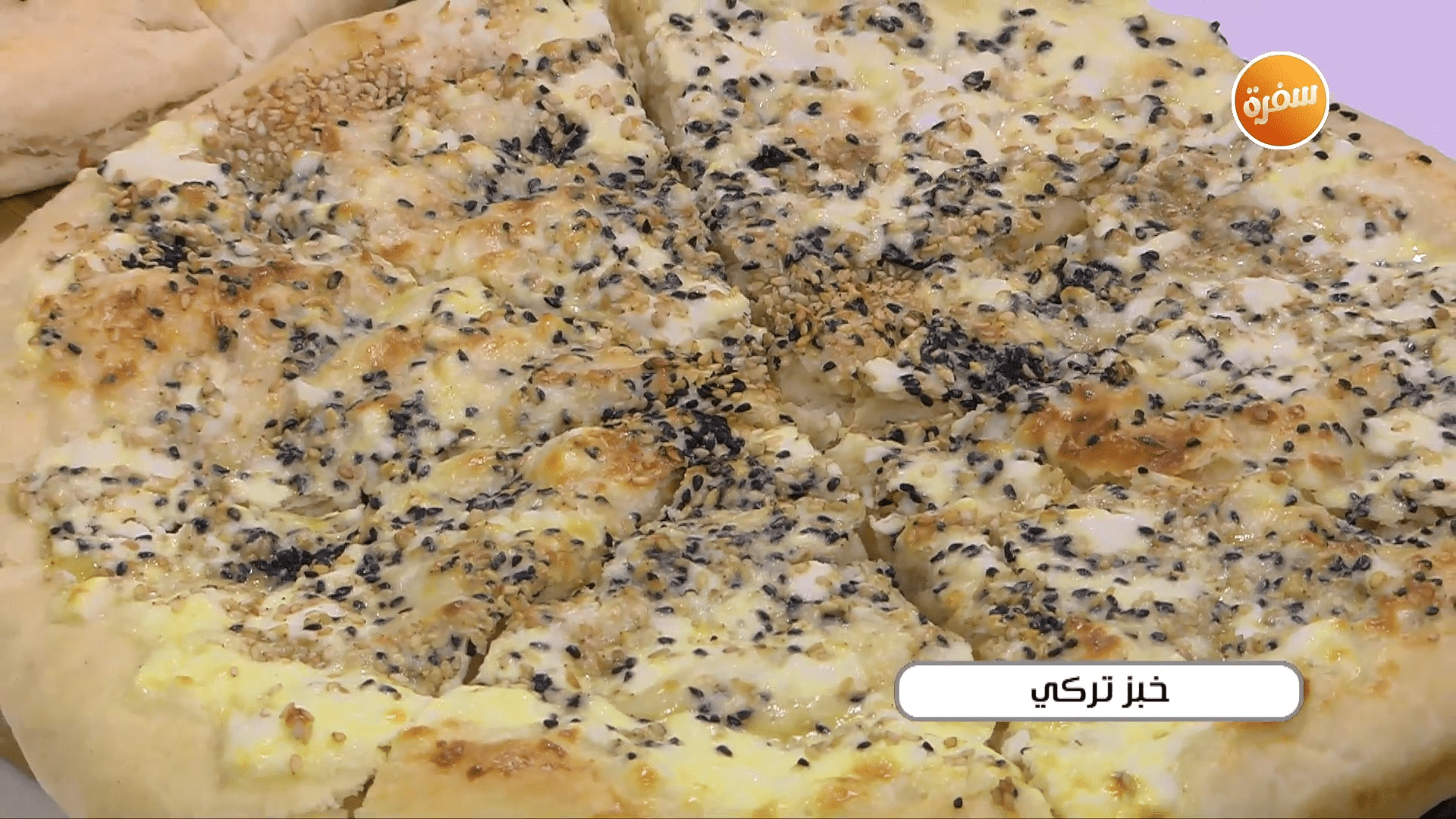 خبز تركي