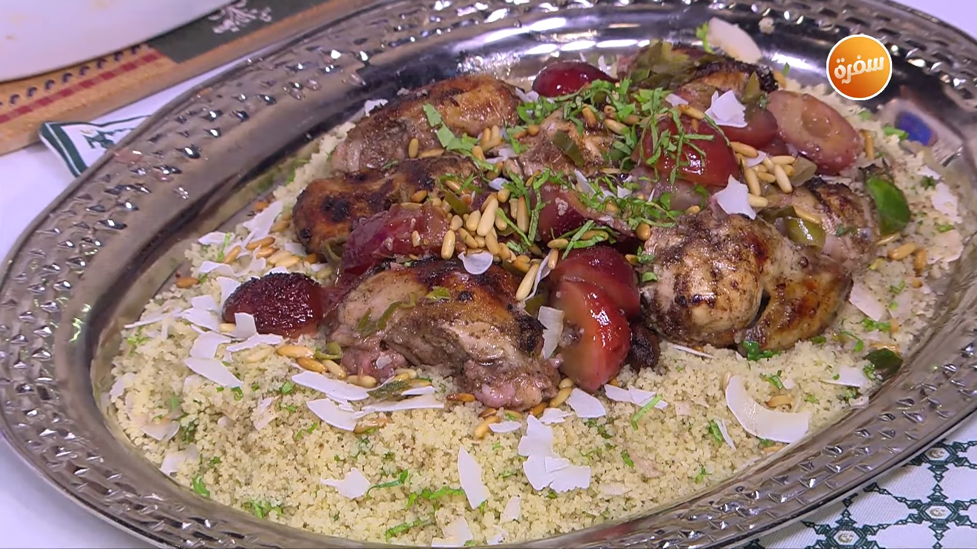 دجاج بالسماق والبرقوق - كسكسي مع رقائق جوز الهند