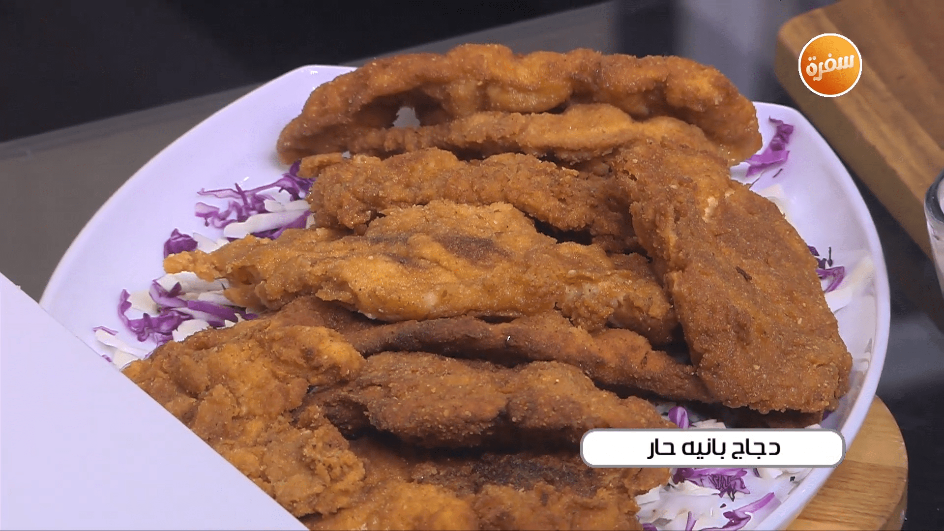 دجاج بانيه حار - حلوى طبقات السميد - سلطة التمر