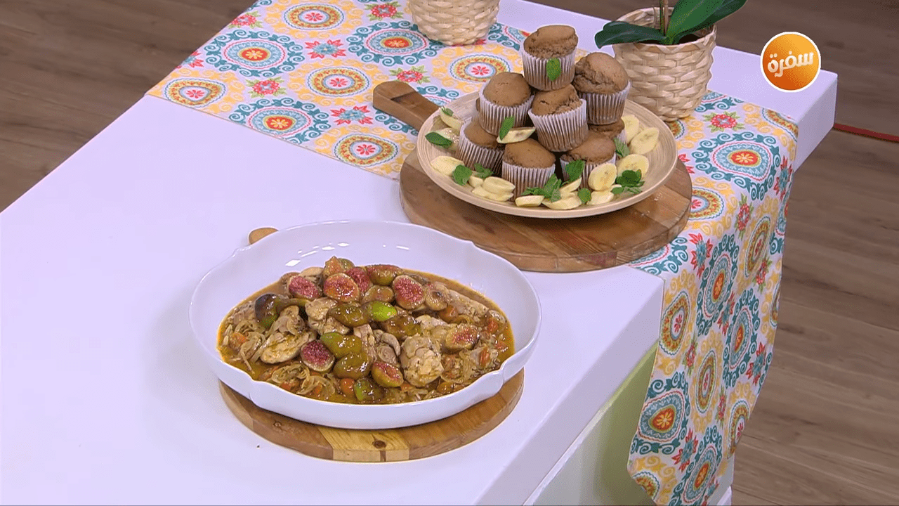 دجاج مشوي مع التين - مافن الشوكولاتة والموز