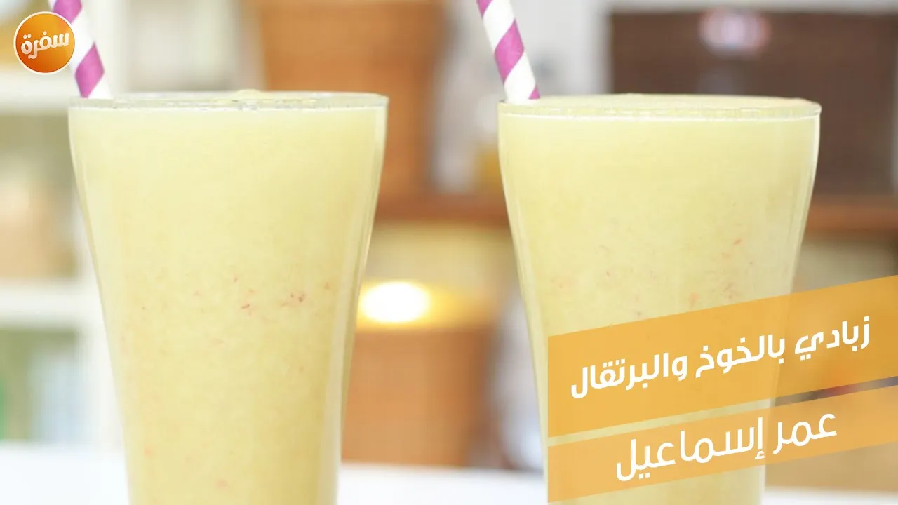 زبادي بالخوخ والبرتقال