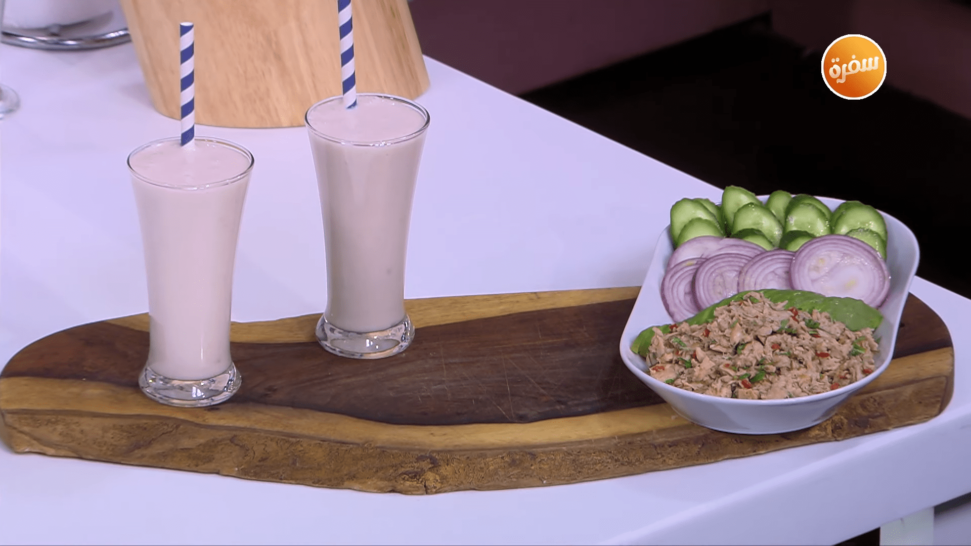 سلطة التونة والأفوكادو - عصير جوافة بالرمان