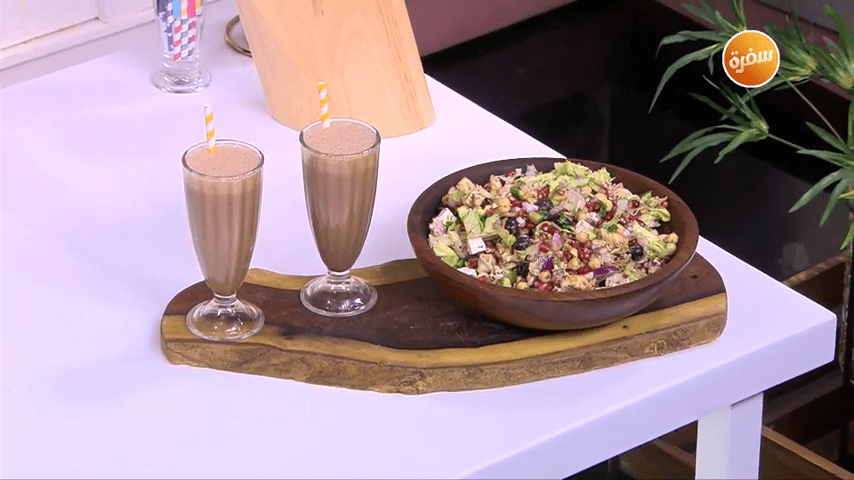 سلطة الرمان - ميلك شيك بالقهوة