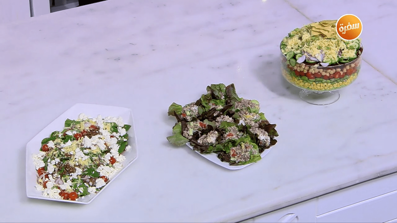 سلطة الطبقات - سلطة العدس بالسبانخ والبارميزان وعين الجمل