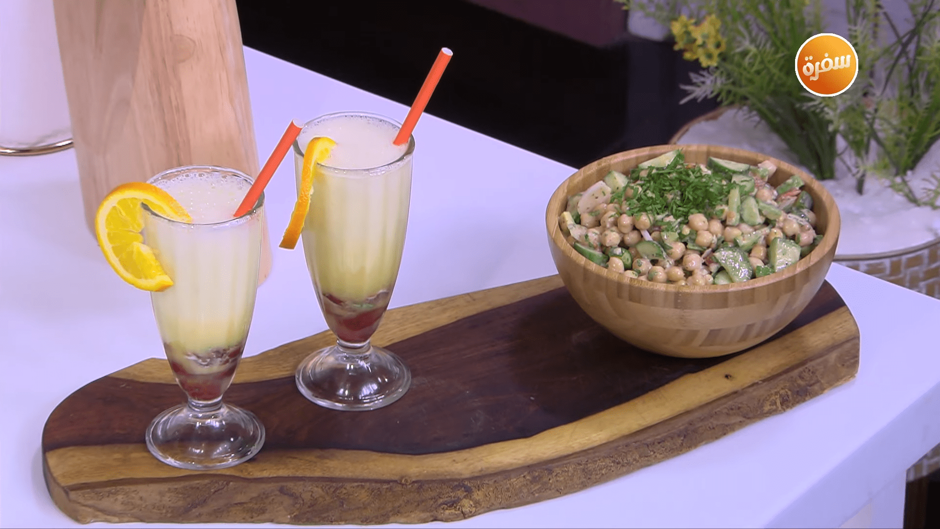 سلطة حمص - عصير برتقال بالعنب