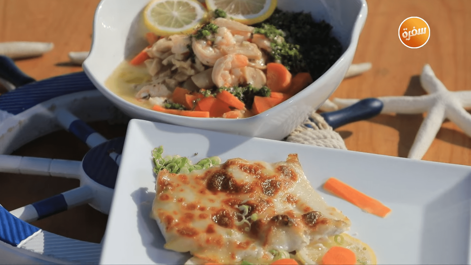 سمك بالثوم و الموتزاريلا في الفرن - سلطة جمبري بالمشروم