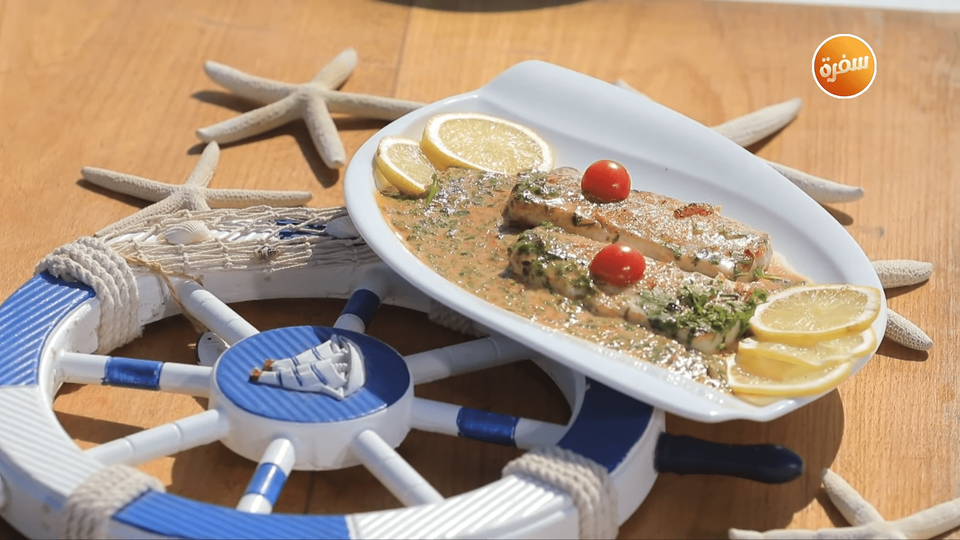 سمك فيلية بالصوص الأخضر - شوربة سمك بالفلفل الألوان