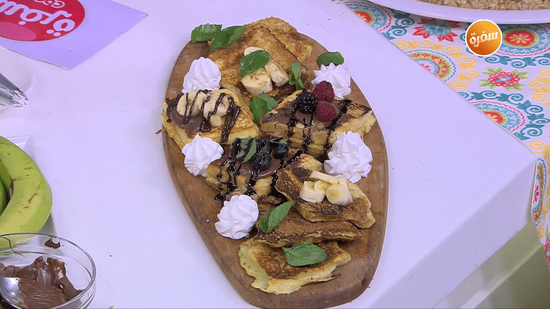 سمك فيليه - فرنش توست بالشيكولاتة والفواكة