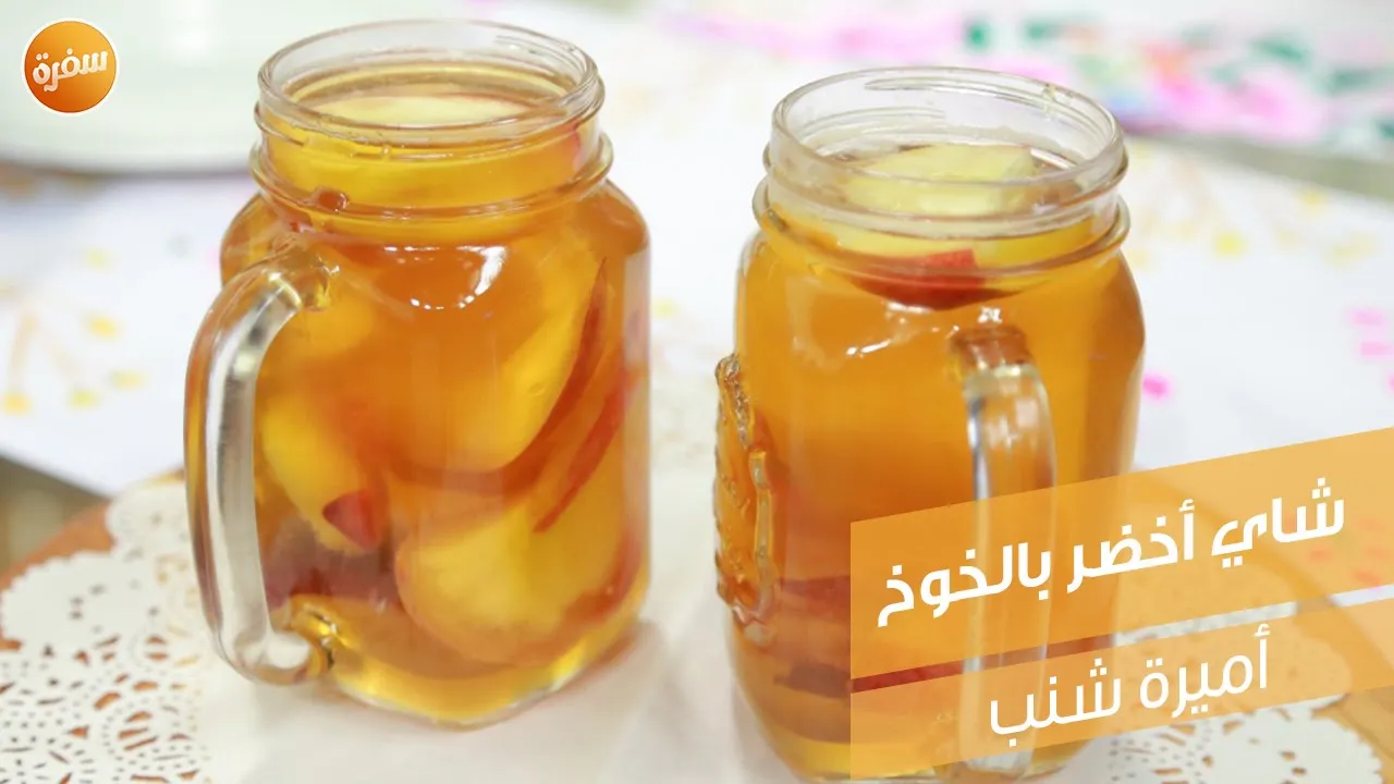 شاي أخضر بالخوخ